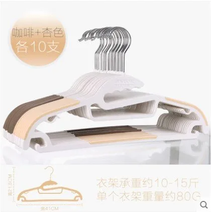 U-emember Clothes Rack Home Plastic Non-Marking-Admitting Children Anti-Slip-Ups Clothing Holding A Coat Hook Clothes Hangers, 20, Beige 10-10   Coffee Stand